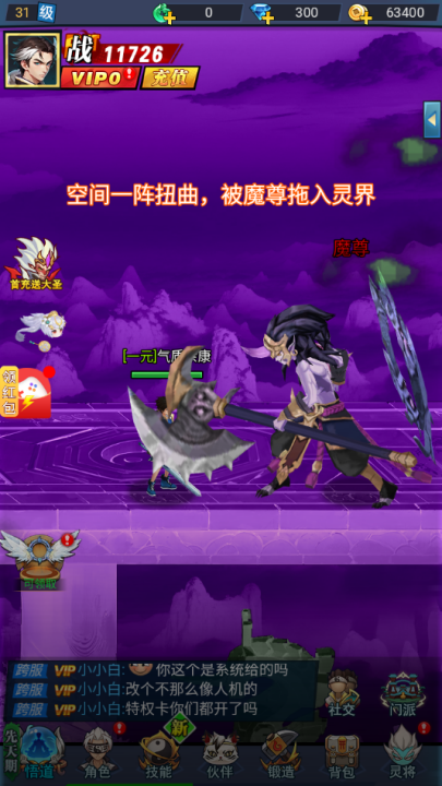 灵界通灵师截图1