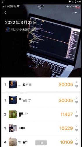 微信步数