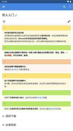 Mooncell安卓版截图0