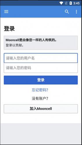 Mooncell安卓版