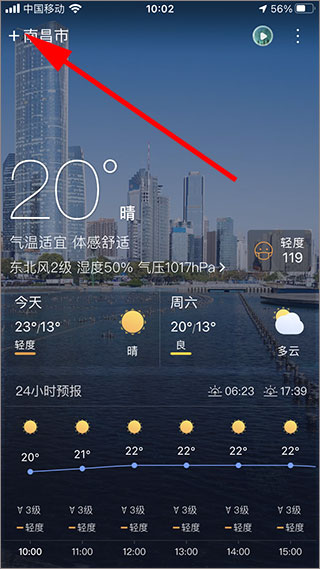 旅行天气通  免费版