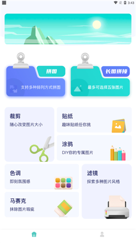 百变魔图截图0
