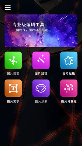 百变魔图截图2