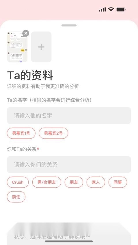 TellMe手机版截图3