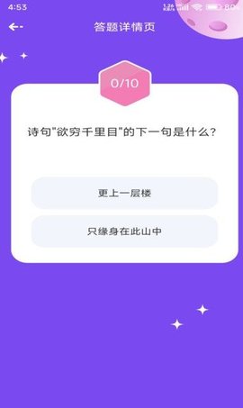 51答题