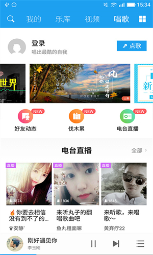 酷我音乐HD截图3