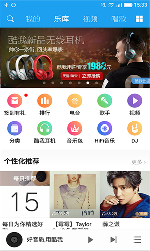 酷我音乐HD截图2
