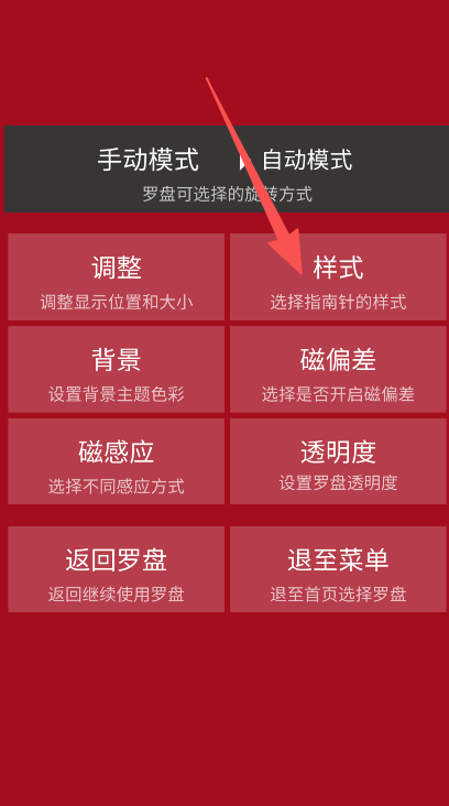 开运风水罗盘