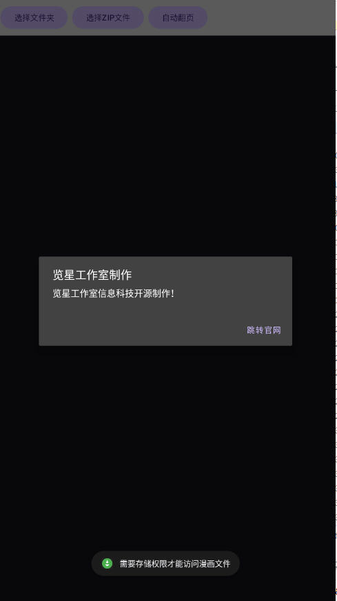 览星漫画阅读正版