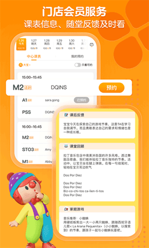 金宝贝早教截图0