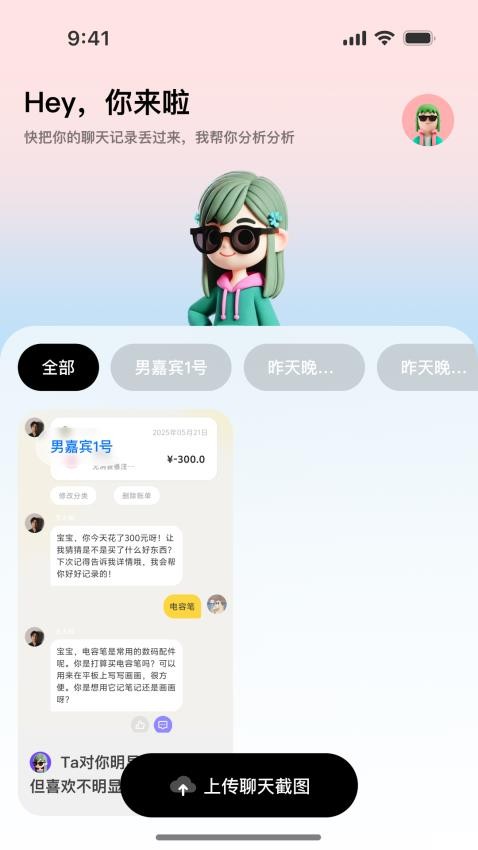 TellMe手机版