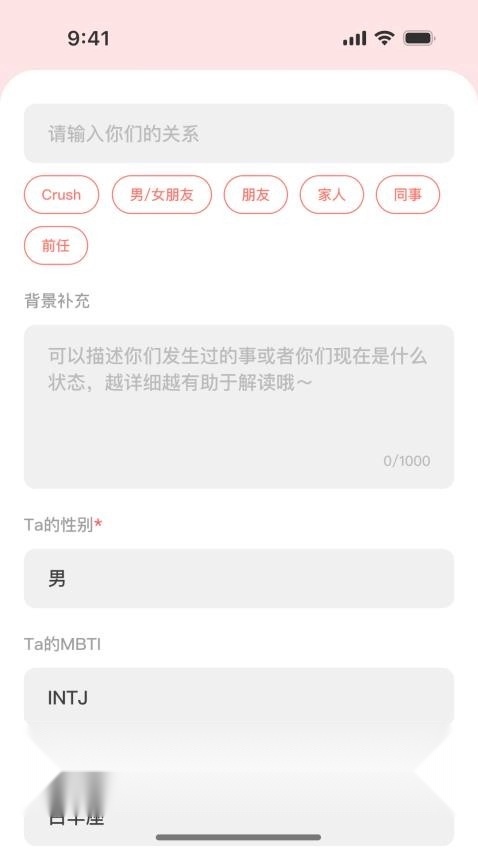 TellMe手机版截图0