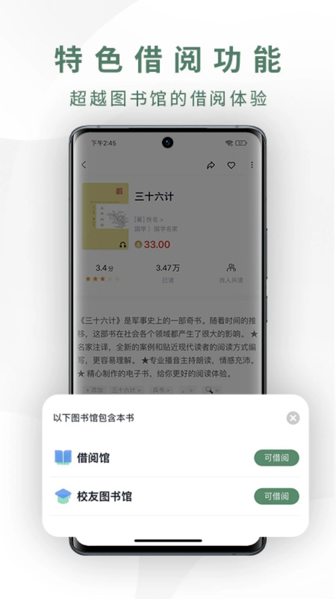 藏书馆免费版截图2