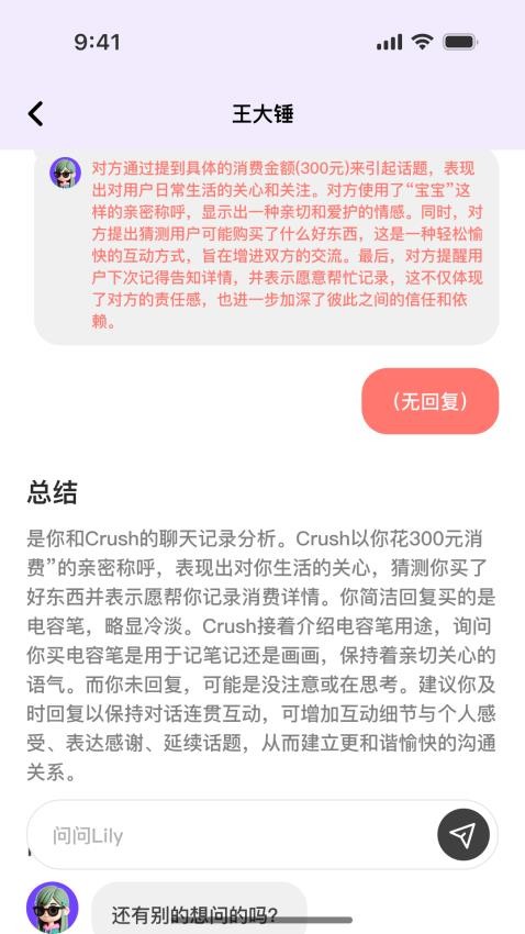 TellMe手机版截图1