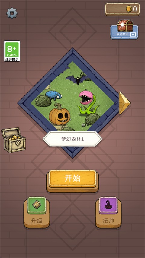 魔法石窟游戏截图2