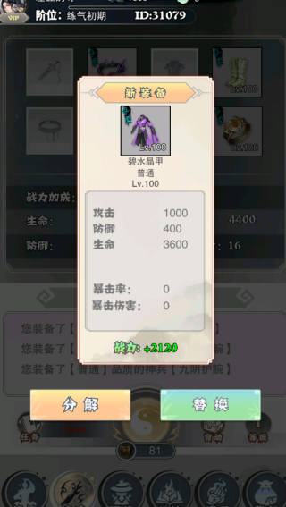 神战修仙