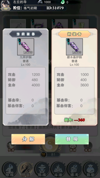 神战修仙