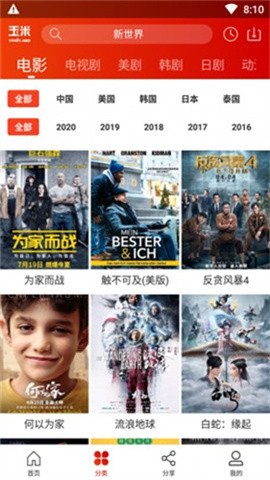大猫电影网免费观看完整版截图0