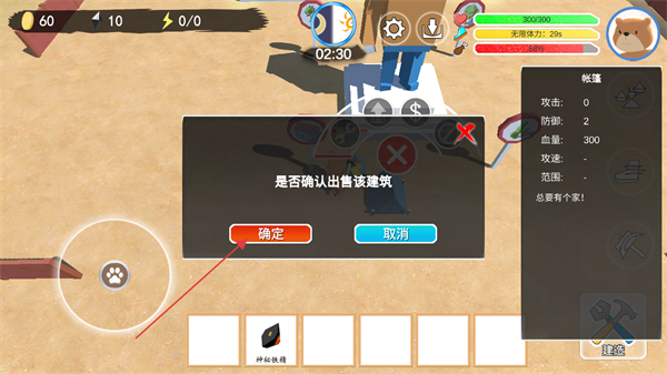 科技塔防生存修改版