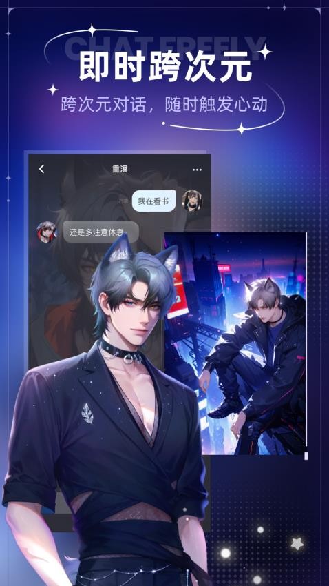 星光恋语社最新版截图1