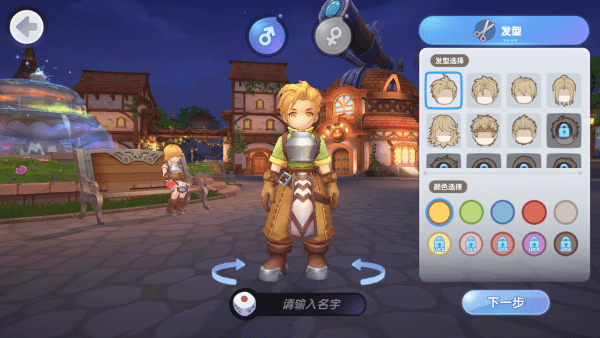 仙境传说安卓版