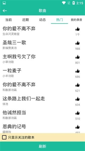 诗歌本2025最新版