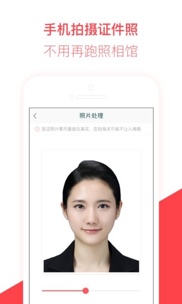 熊猫签证截图1