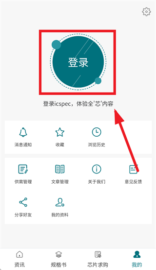 icspec
