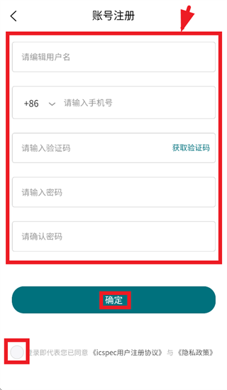 icspec