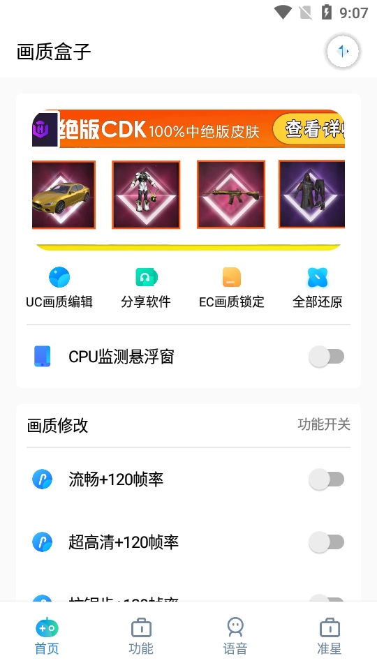 yjs6cn画质盒子截图1