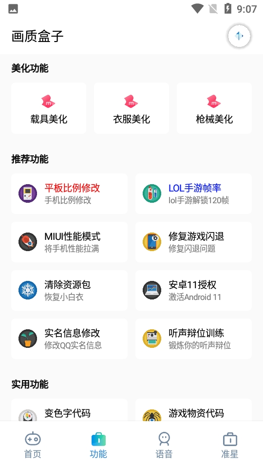 yjs6cn画质盒子截图0