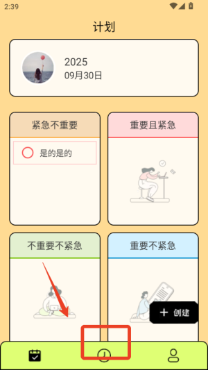 清单助手