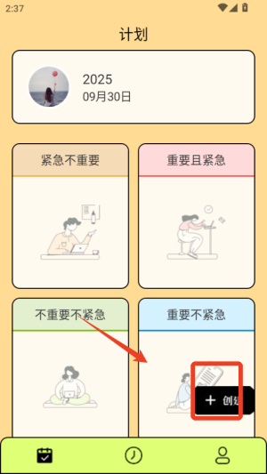 清单助手