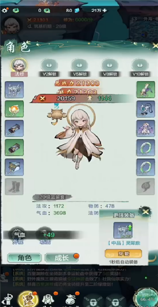 超能仙师