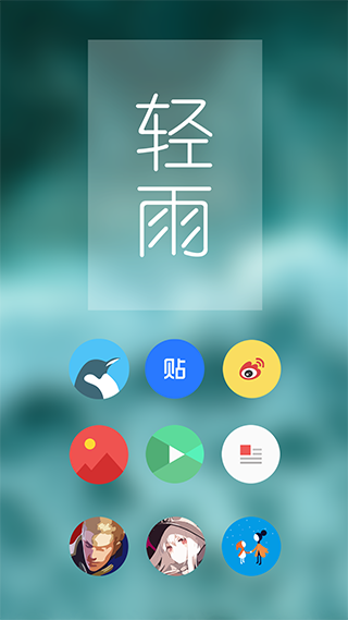 pure轻雨图标包