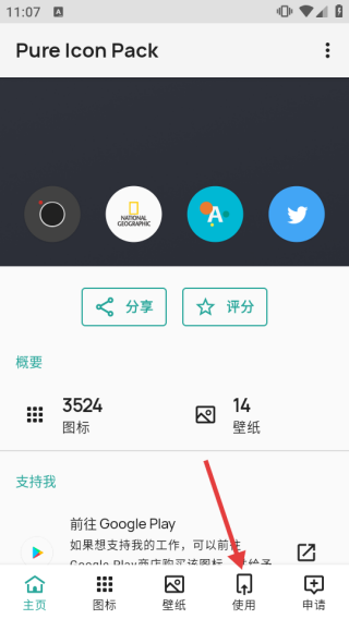 pure轻雨图标包