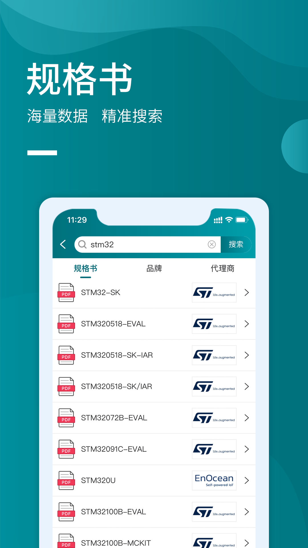 icspec截图3