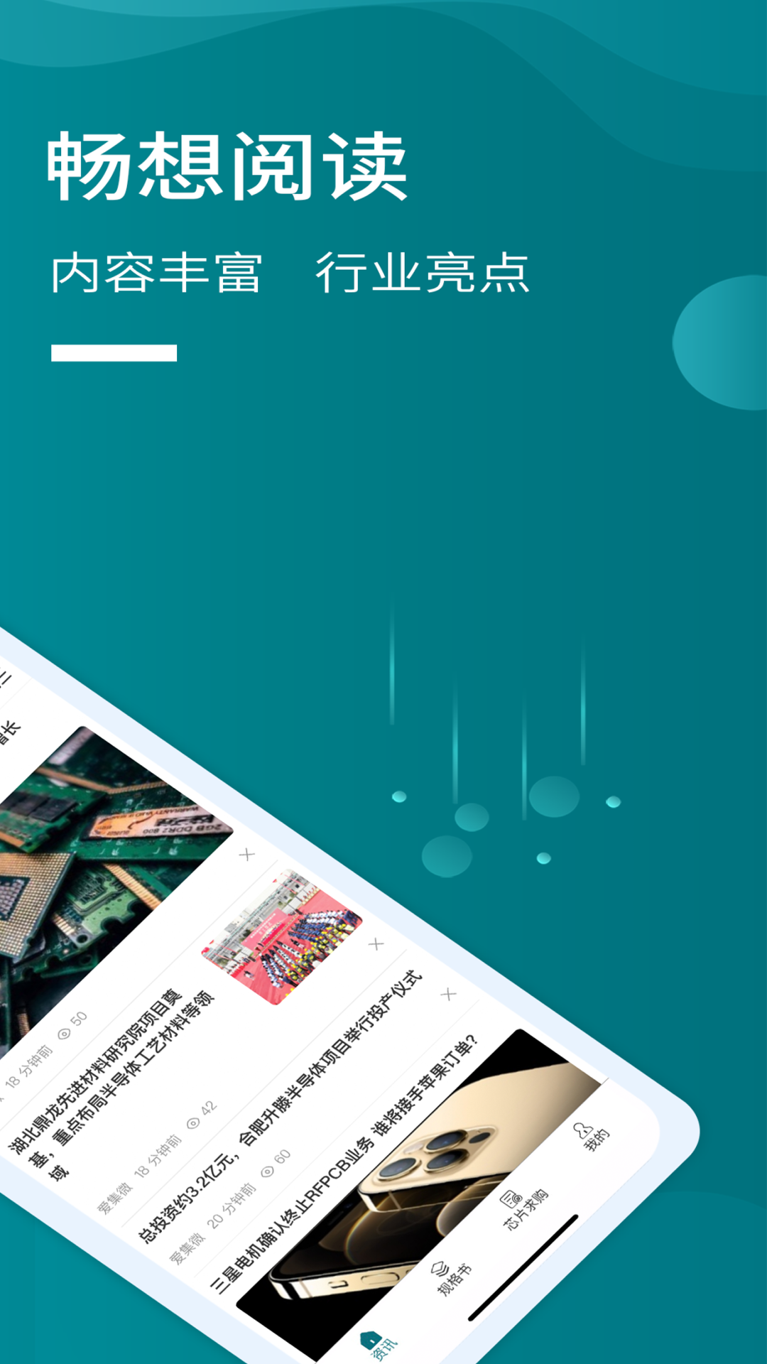 icspec截图1