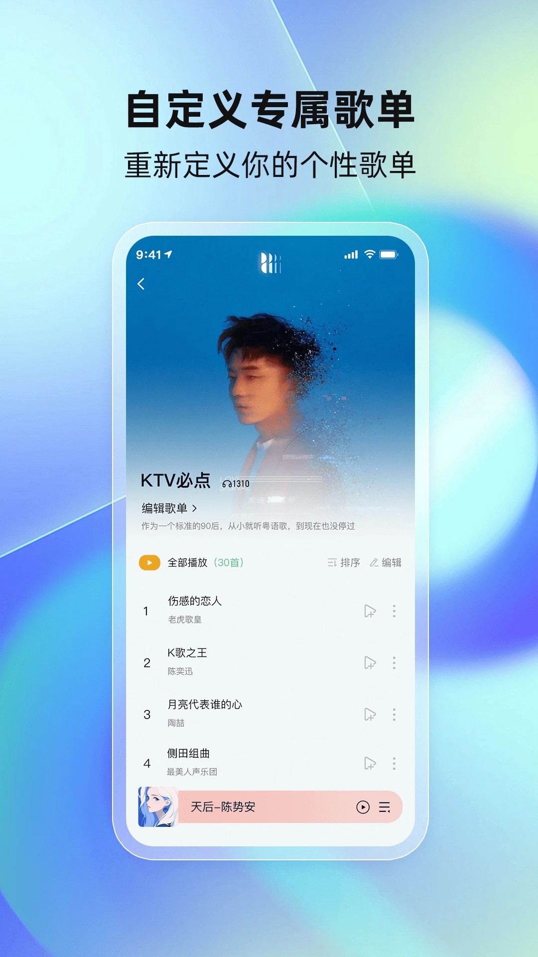 千千畅听免费版