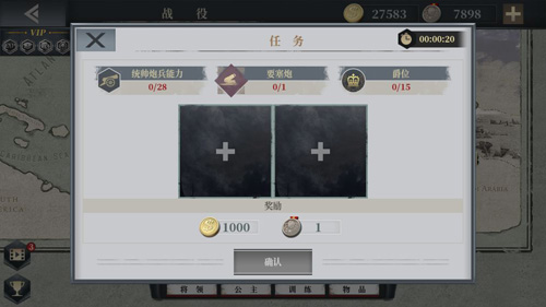 欧陆战争6截图2