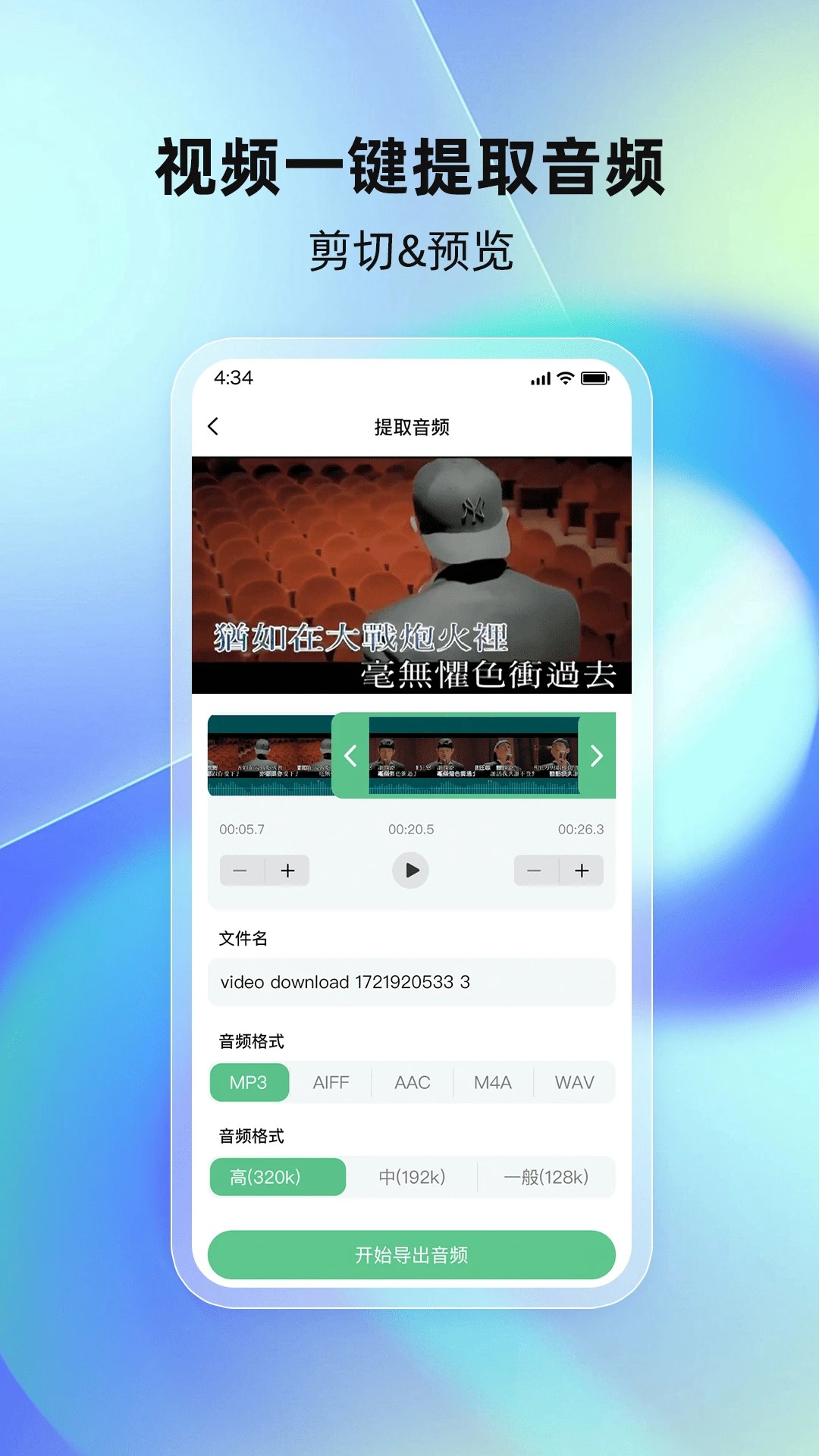 千千畅听免费版截图2