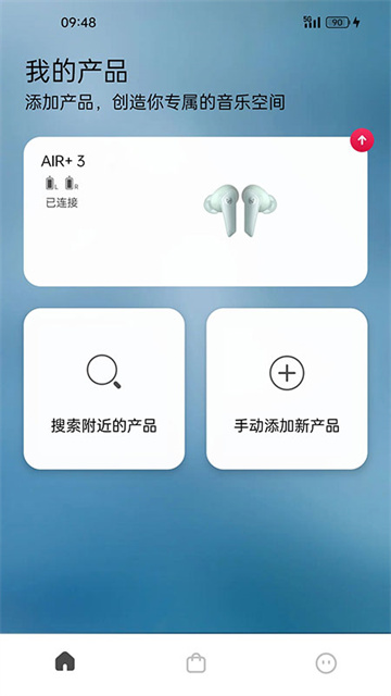 小鸟音响截图2