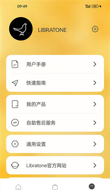 小鸟音响截图3