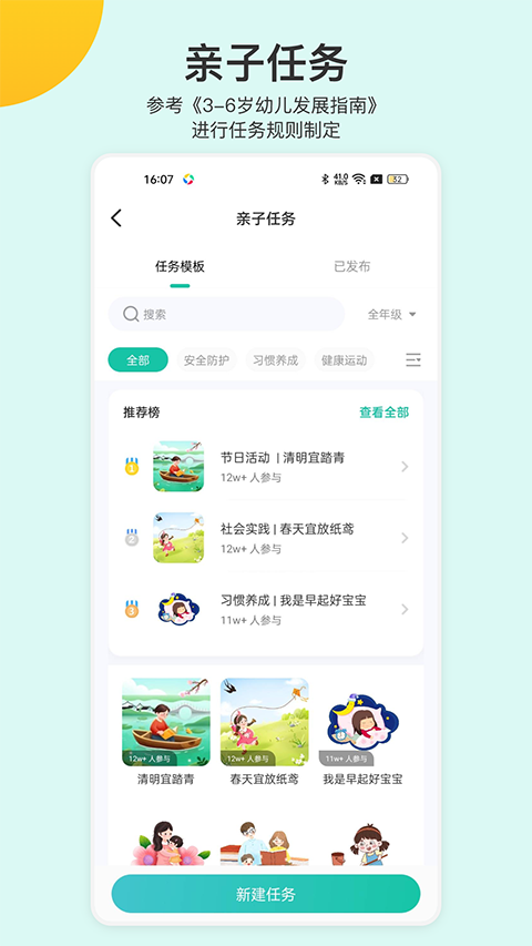 掌心宝贝园丁版截图3