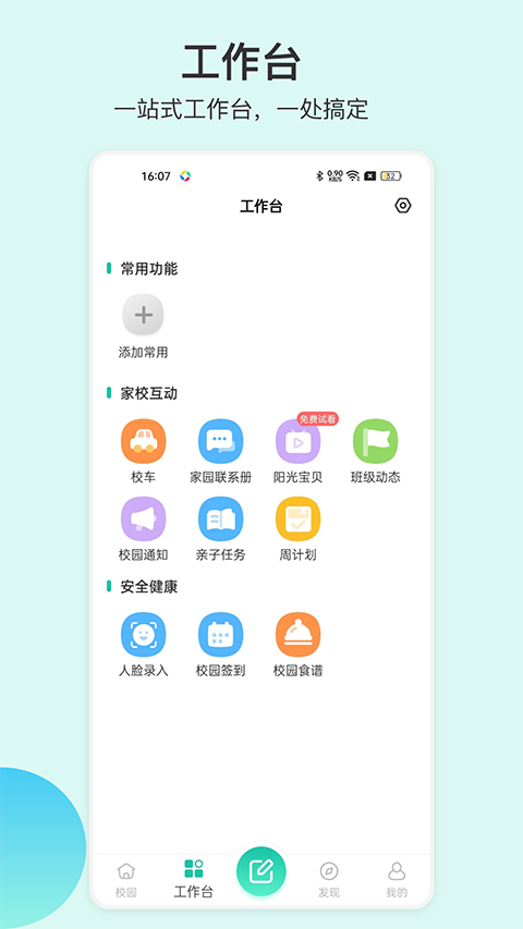 掌心宝贝园丁版
