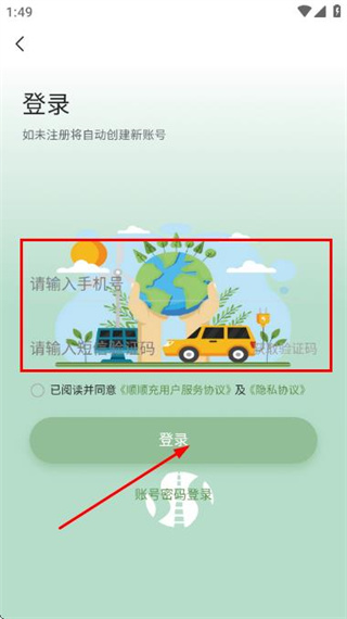 顺顺充