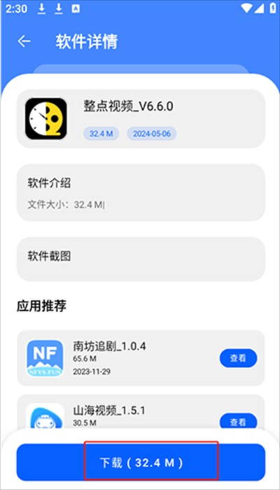 纯洁软件库最新版