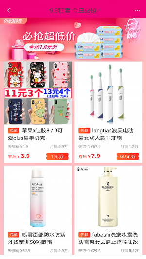 聚点优品截图0