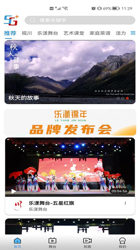 好看宽屏最新版截图1