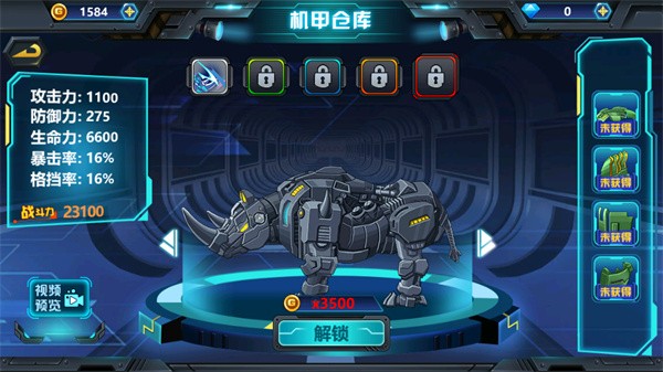 龙兽争霸3免广告版截图0